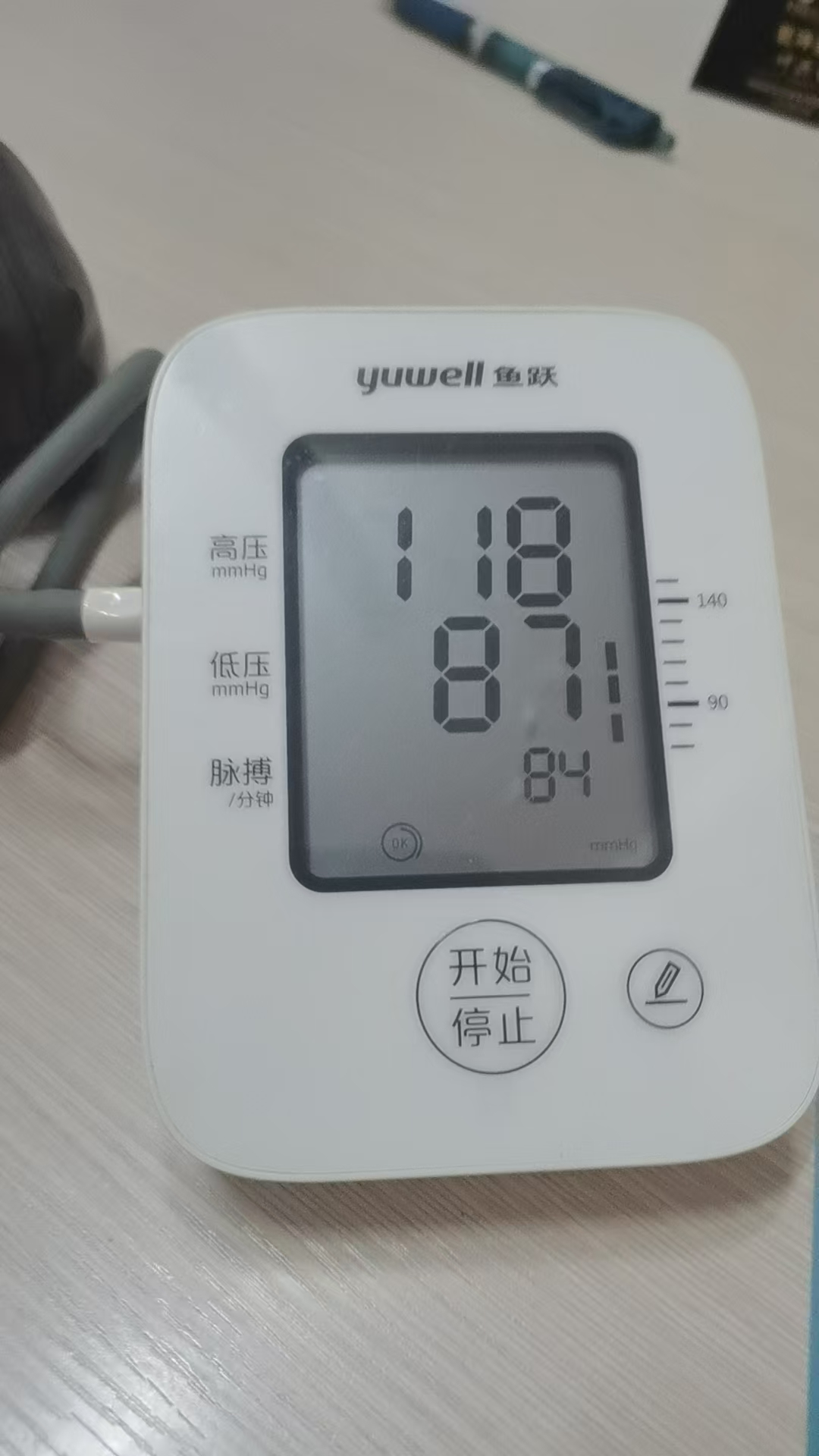 此时血压
