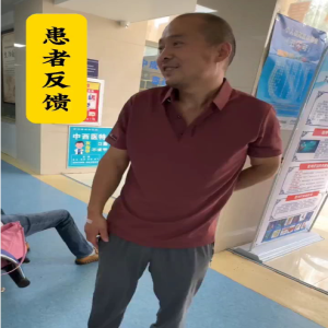 伊川城西医院：康复案例（患者反馈）